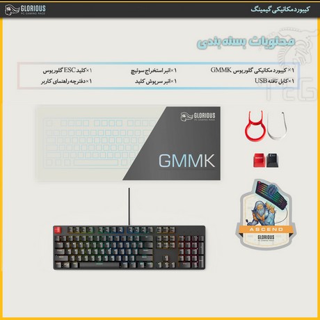 GMMK W pr 9_2