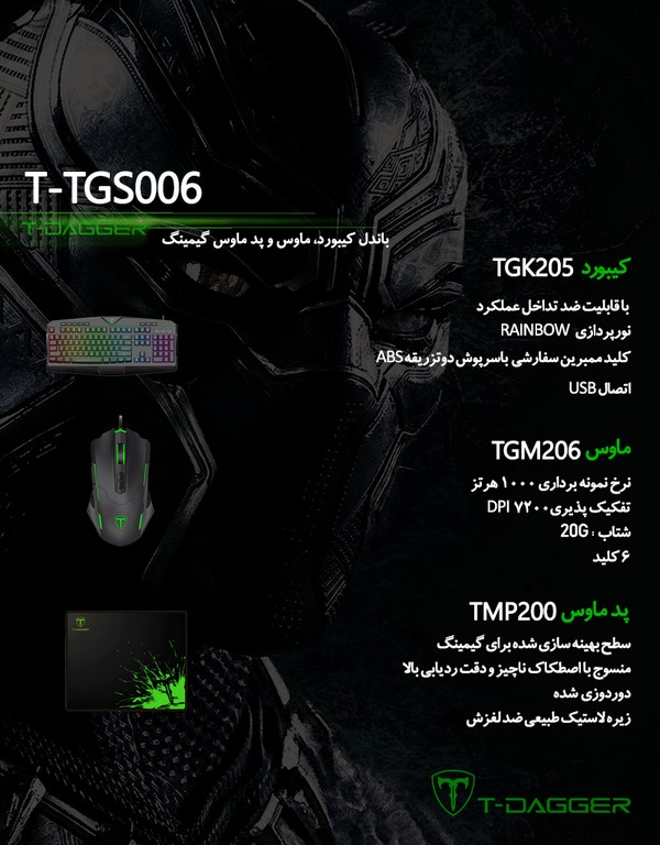 TGS006